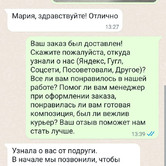 Олеся