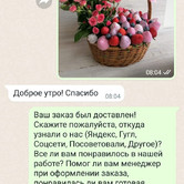 Анастасия