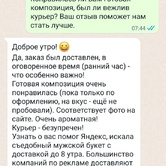 Любовь